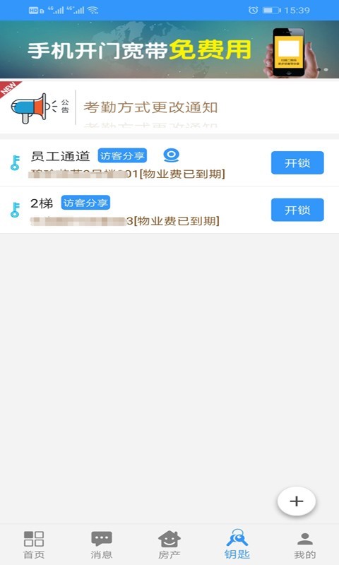 力网云第4张手机截图