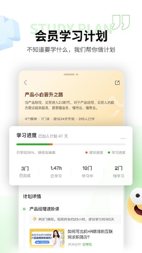 起点课堂第4张手机截图