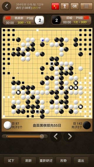 弈城围棋ipad软件封面