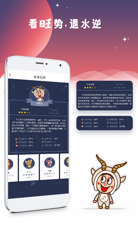 旺仔俱乐部第4张手机截图