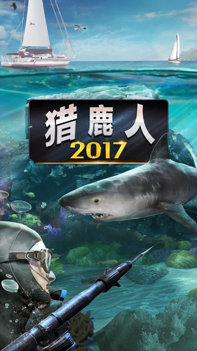 猎鹿人2017ios软件封面