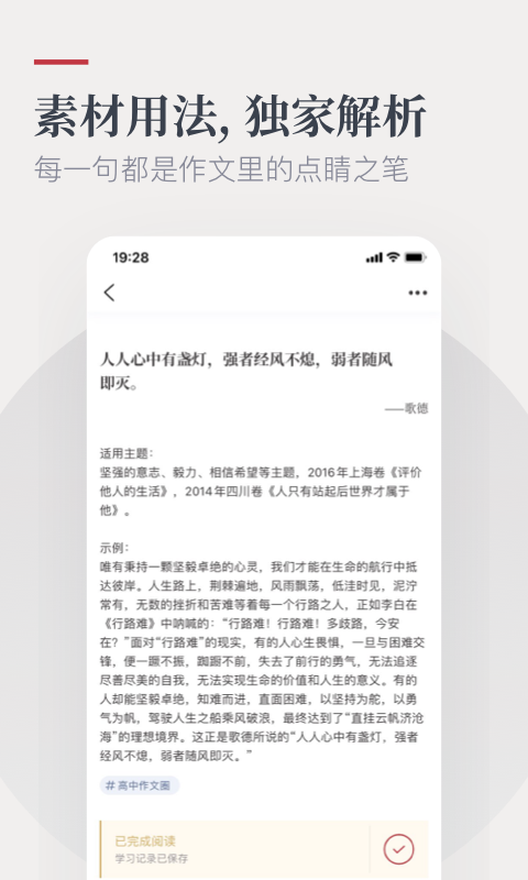 纸条软件封面