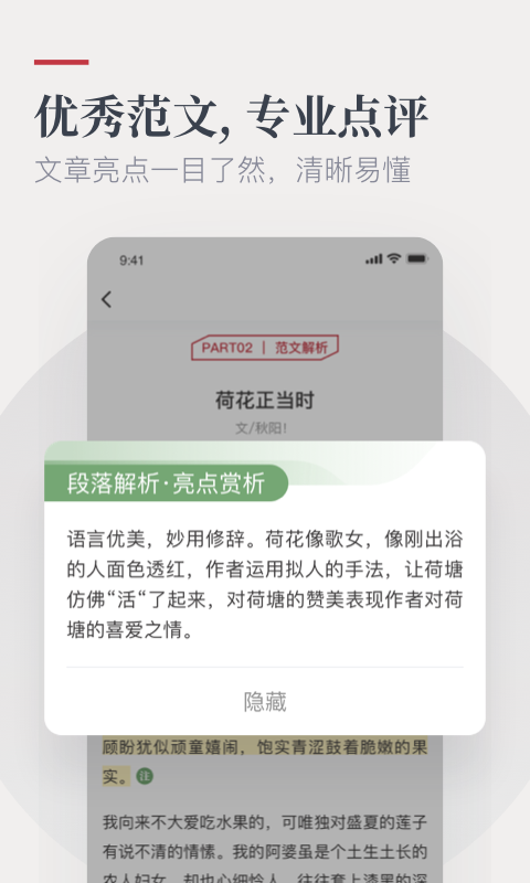 纸条软件封面