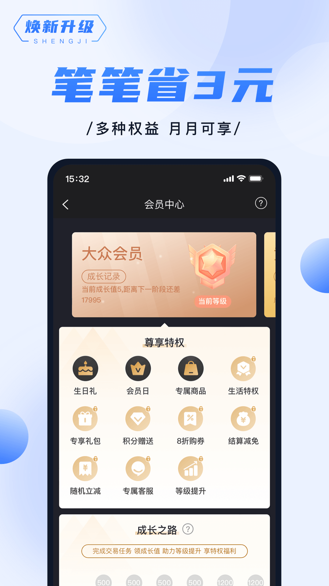 随行付Plus第4张手机截图