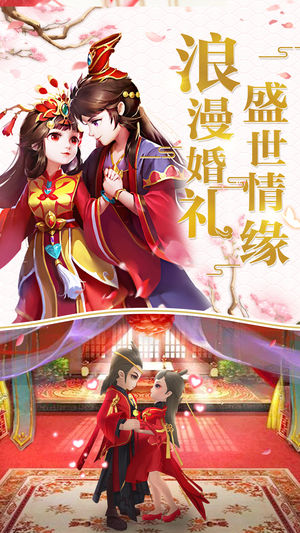 梦回蜀山ios第2张手机截图