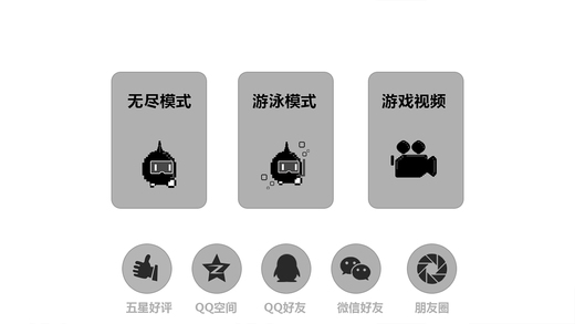 声控跑酷:游泳模式ios第3张手机截图