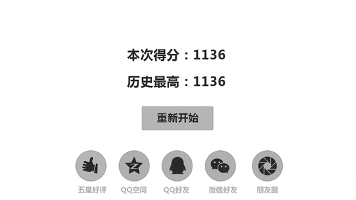 声控跑酷:游泳模式ios第4张手机截图