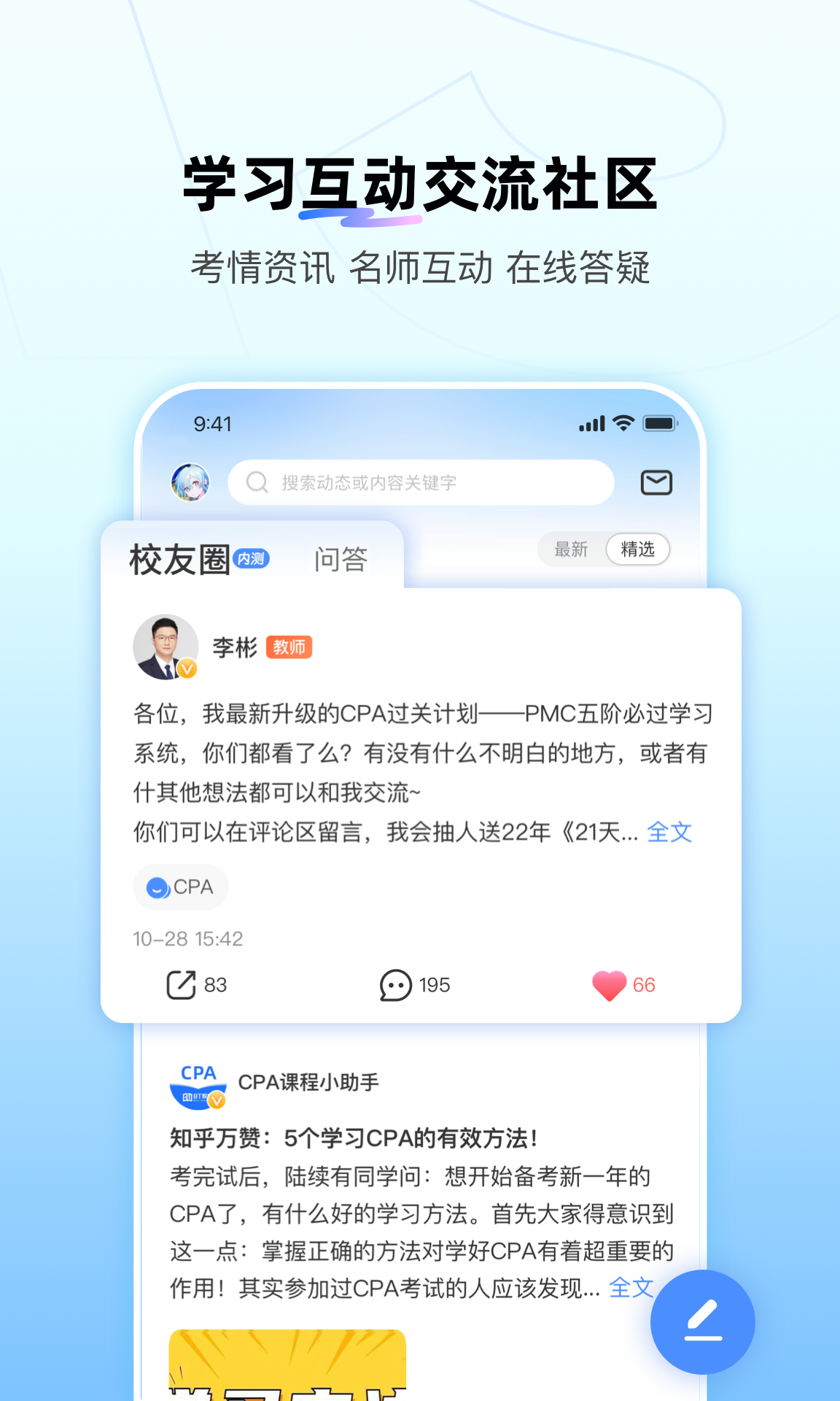 BT教育第5张手机截图