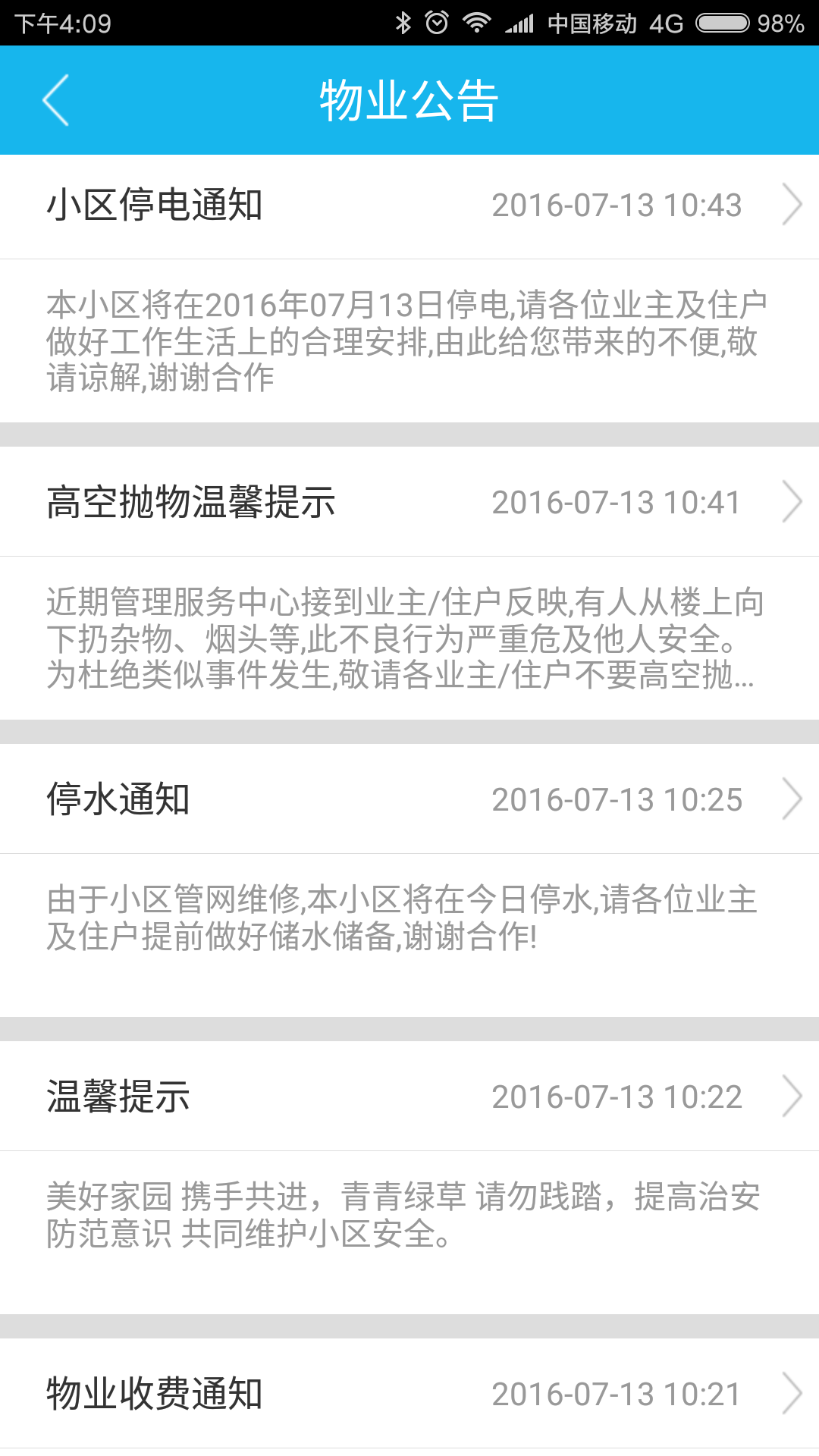 业生活第5张手机截图