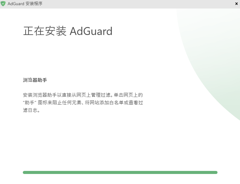 Adguard