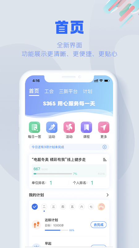 S365第2张手机截图