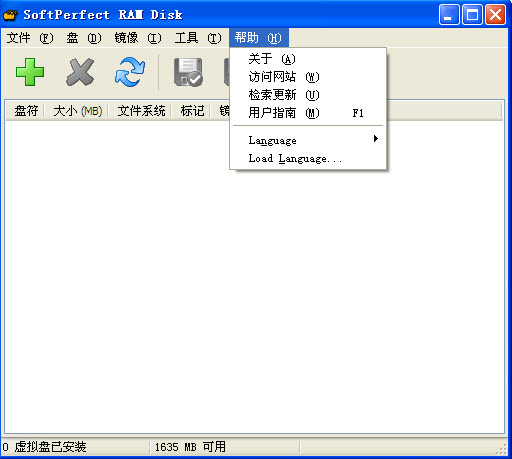 SoftPerfect RAM Disk(创建虚拟内存盘) 3.4.6 中文安装版