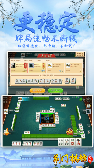 约战荆门棋牌软件封面