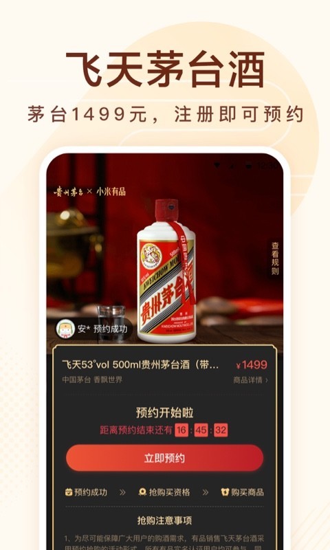 小米有品第3张手机截图