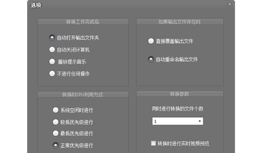 新星PSP视频格式转换器