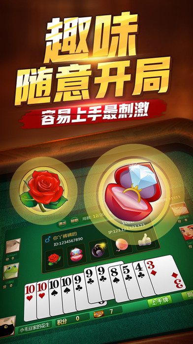 大赢家棋牌ios第3张手机截图