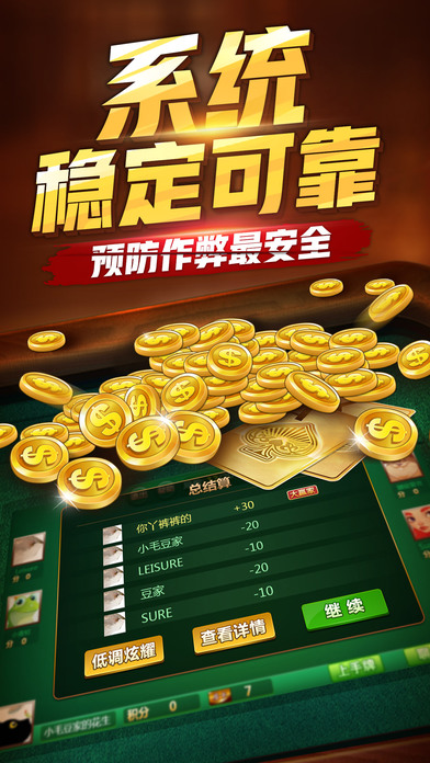 大赢家棋牌ios第4张手机截图