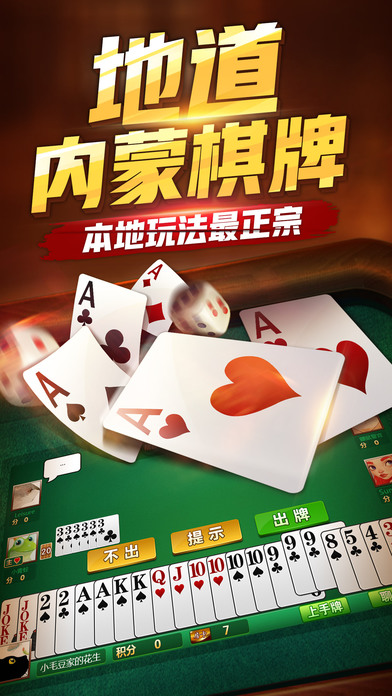 大赢家棋牌ios第5张手机截图