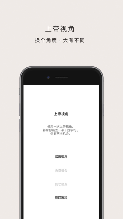 符号游戏ios第3张手机截图