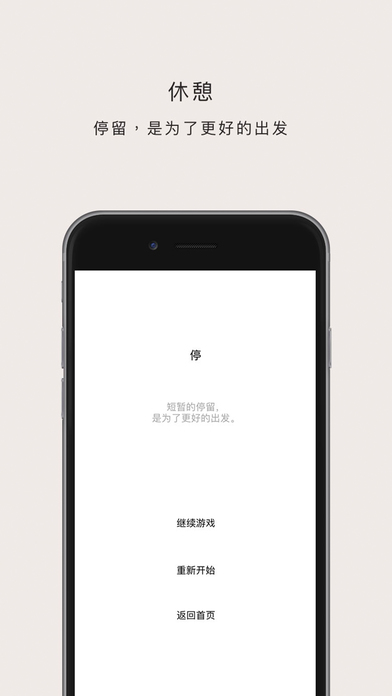 符号游戏ios第4张手机截图