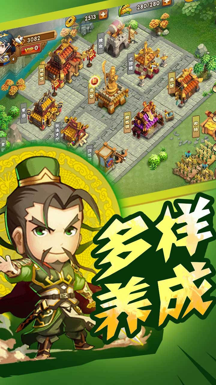 三国武神传iOS果盘第1张手机截图