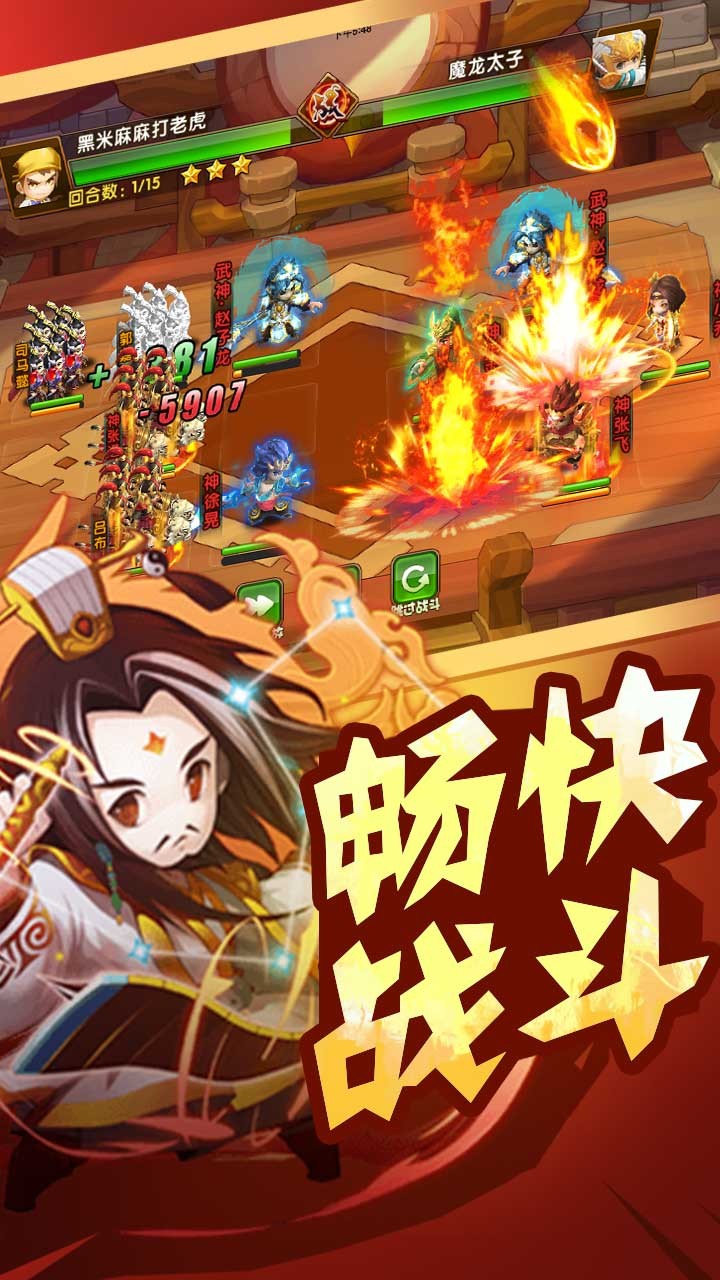 三国武神传iOS果盘第3张手机截图