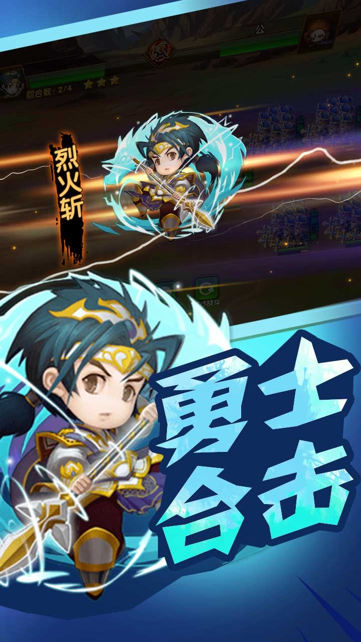 三国武神传iOS果盘第4张手机截图