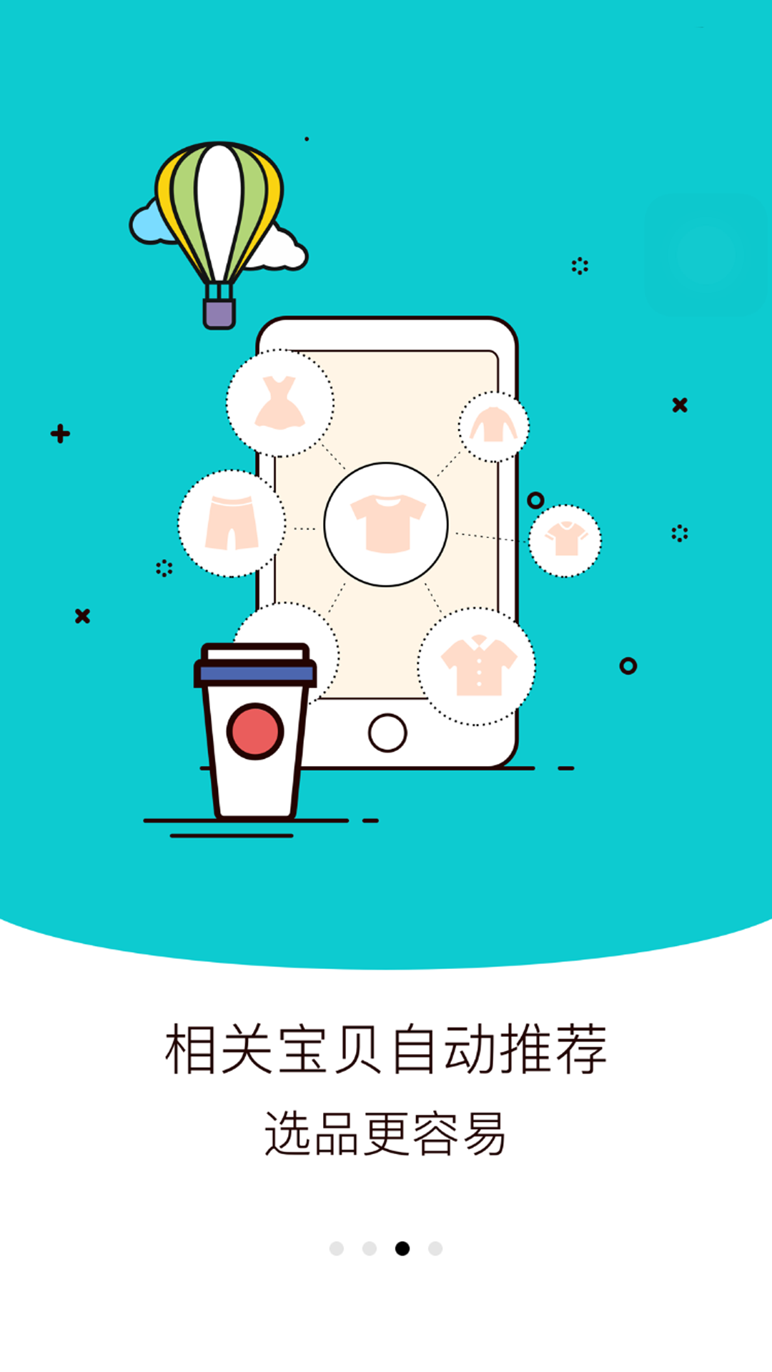 省钱管家第3张手机截图