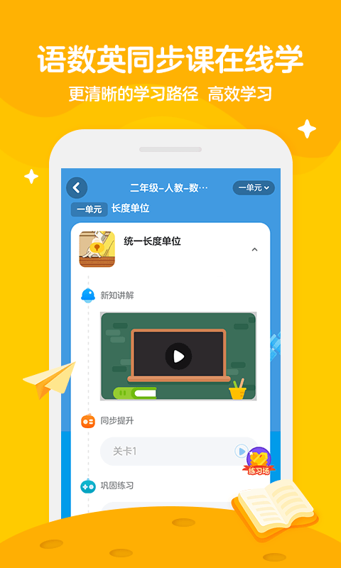 学而思轻课第2张手机截图