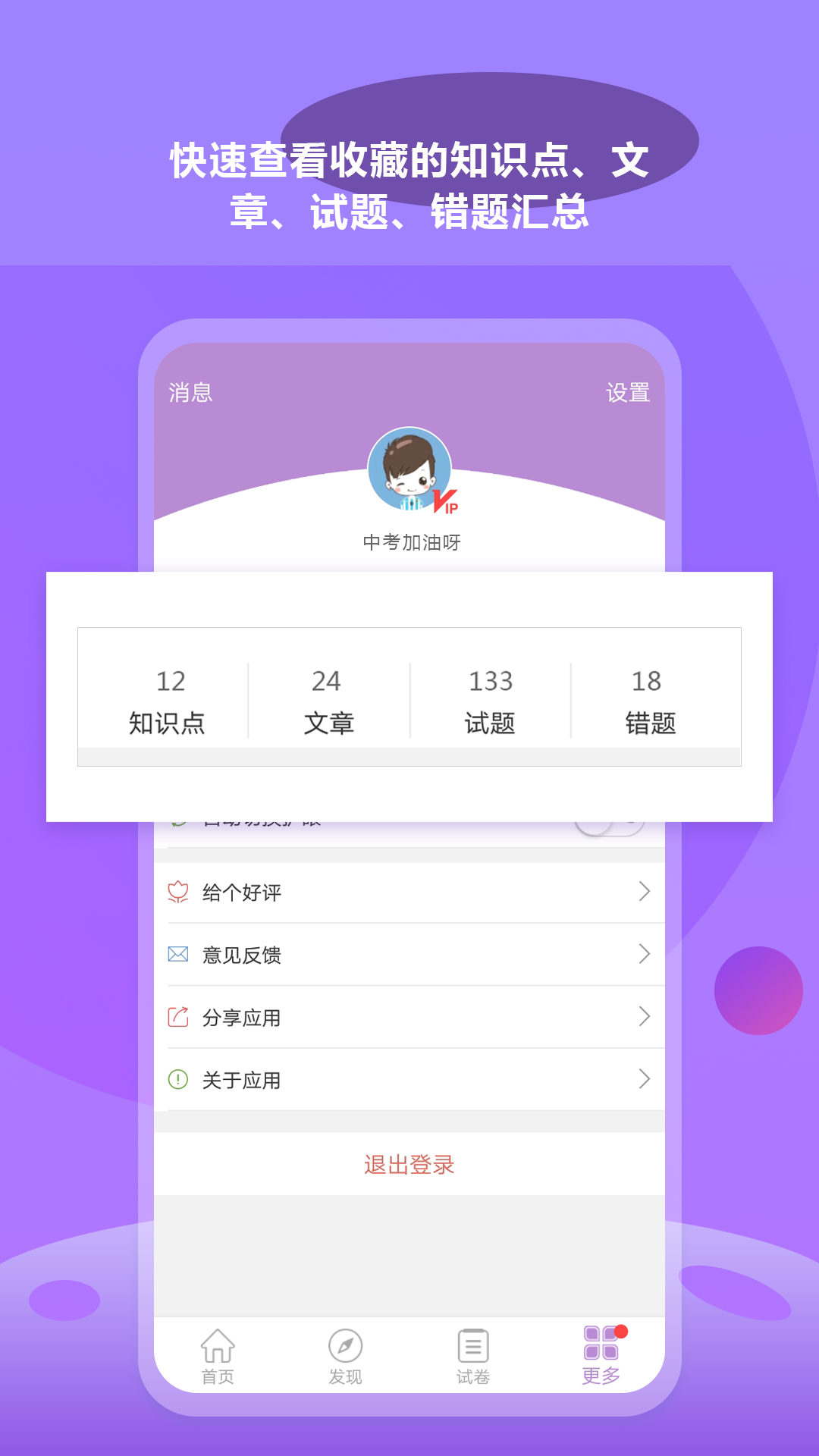 中考化学通第5张手机截图