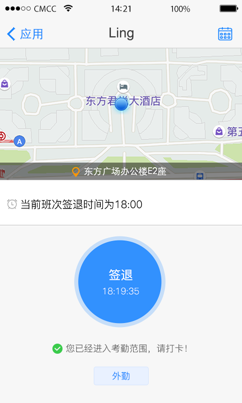 威思客第3张手机截图