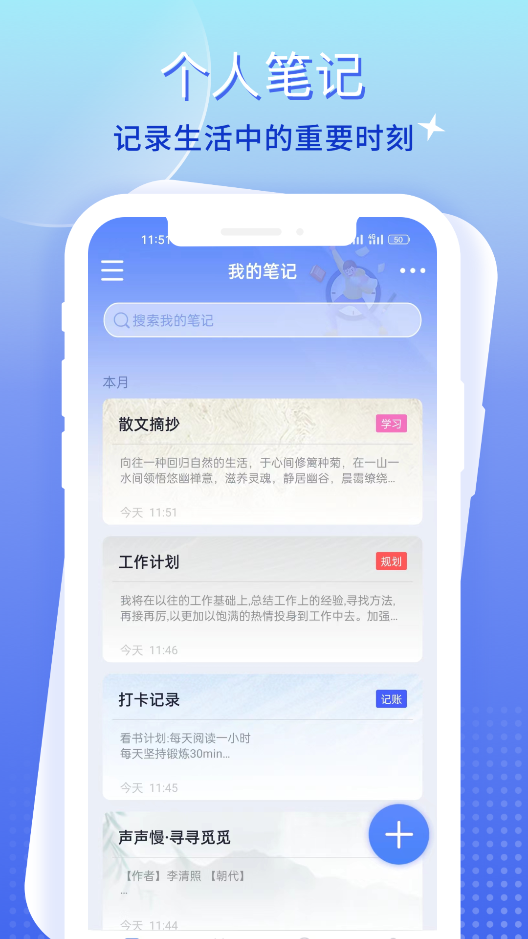 大象笔记第1张手机截图