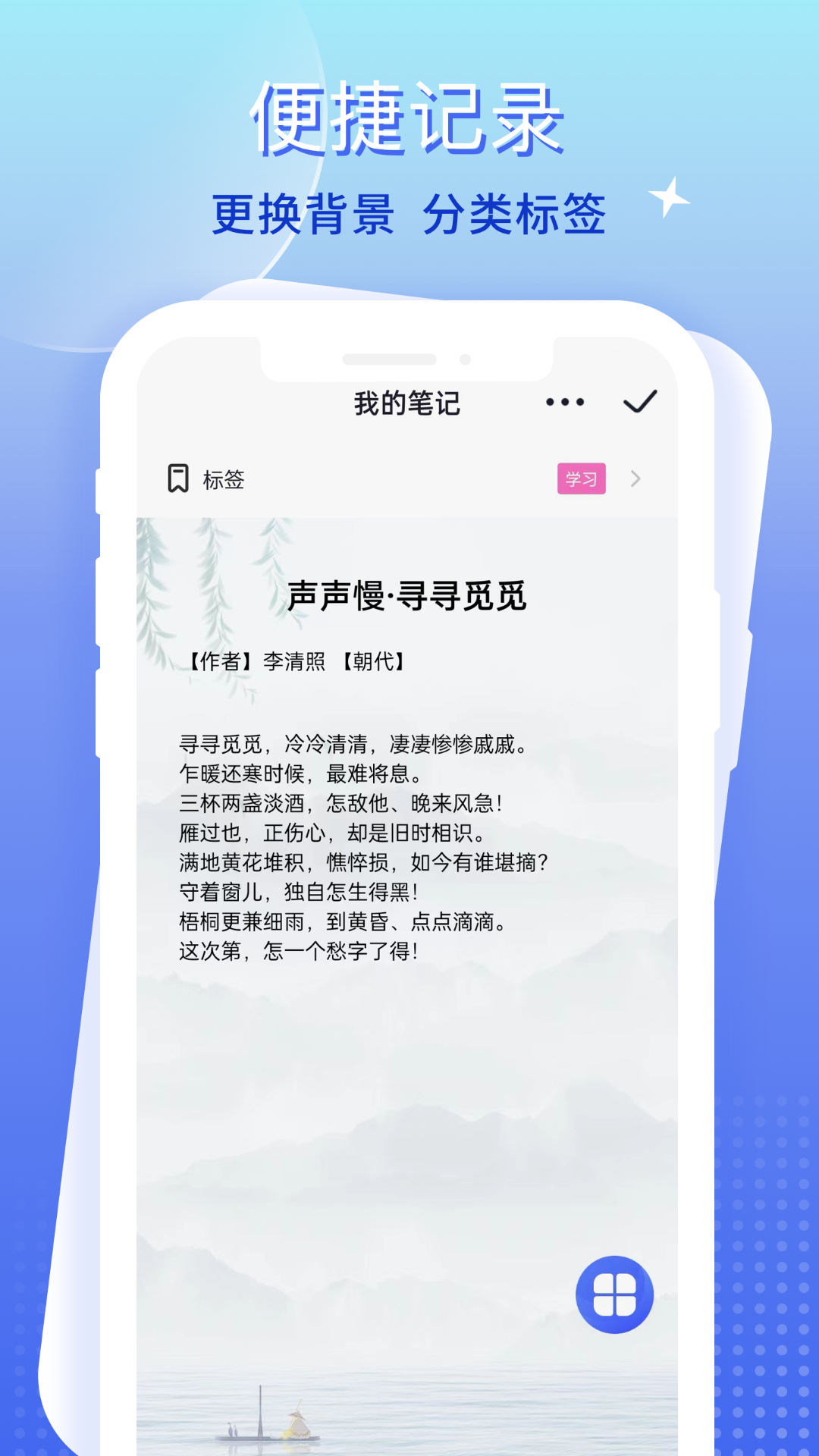 大象笔记第2张手机截图