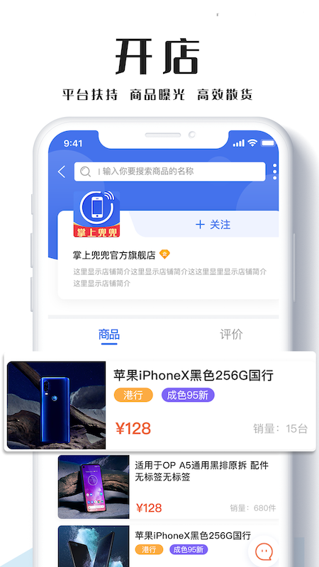 通讯圈第3张手机截图