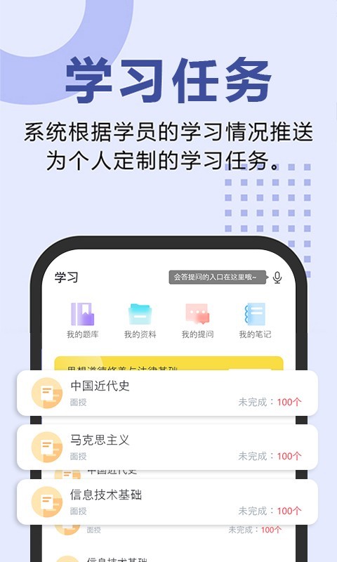 松果网校第3张手机截图