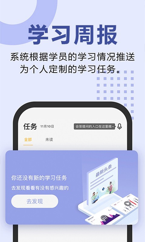 松果网校第6张手机截图