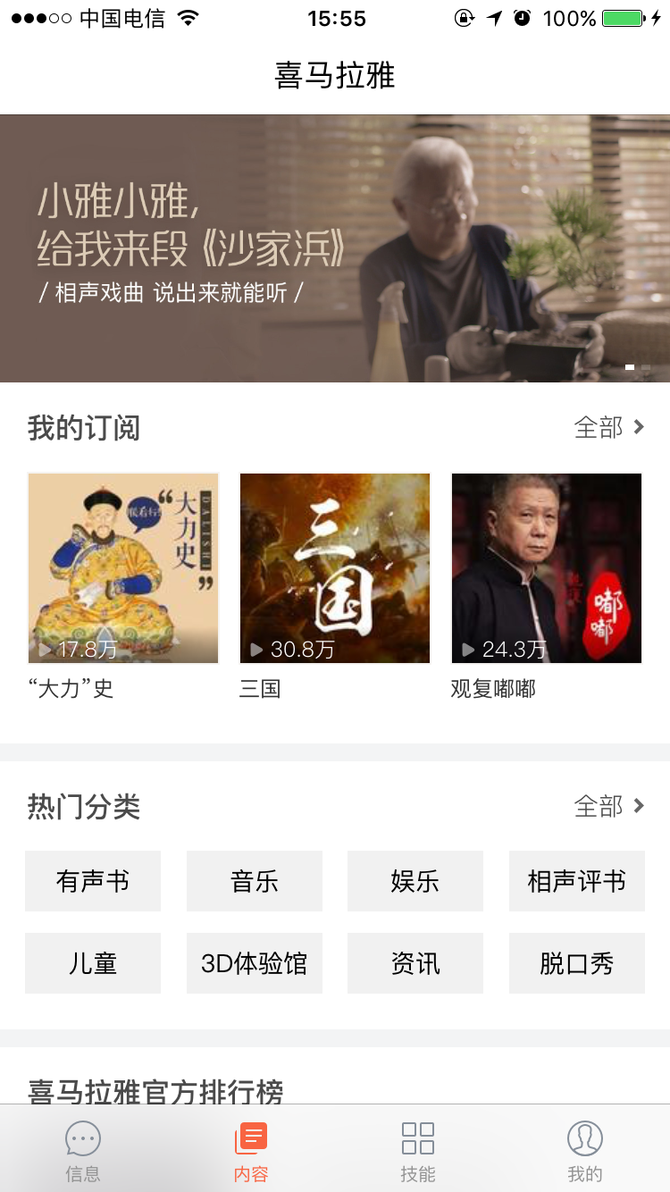 小雅AI音箱第5张手机截图