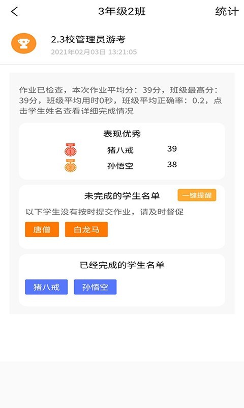 56教师软件封面