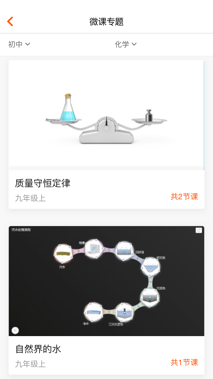 火花学院软件封面