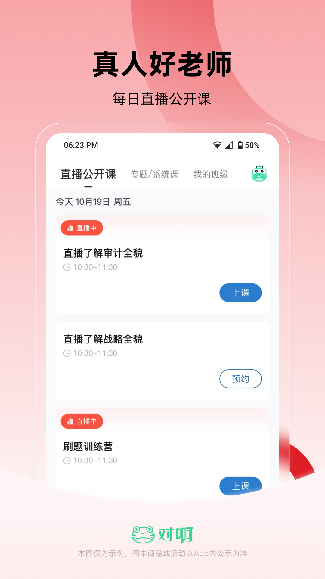 税务师随身学第2张手机截图