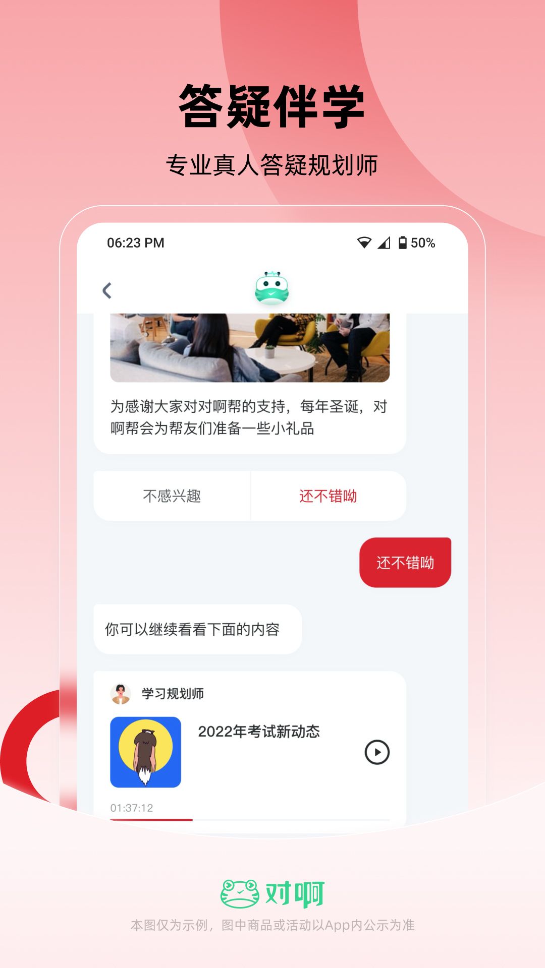 税务师随身学第5张手机截图