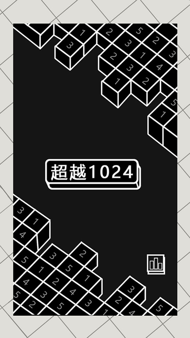 超越1024软件封面