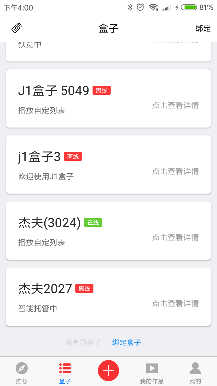 杰夫与友J1第3张手机截图