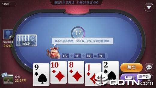 哥们棋牌ios软件封面