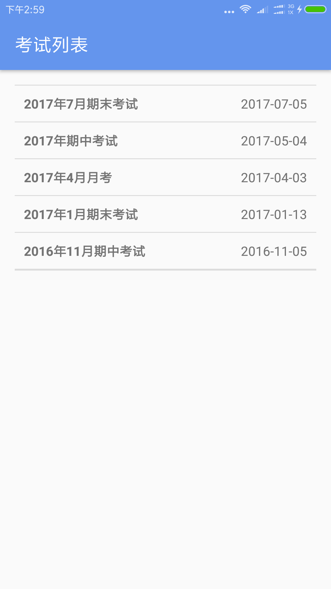 答卷网阅卷第1张手机截图