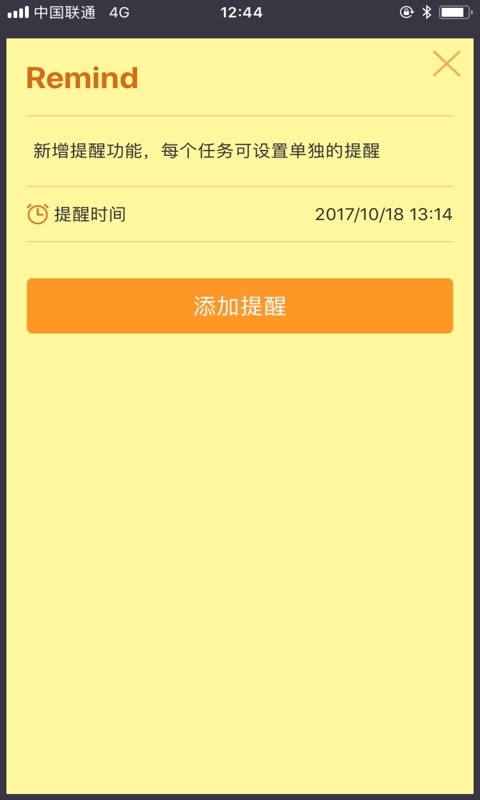 小黄条第4张手机截图