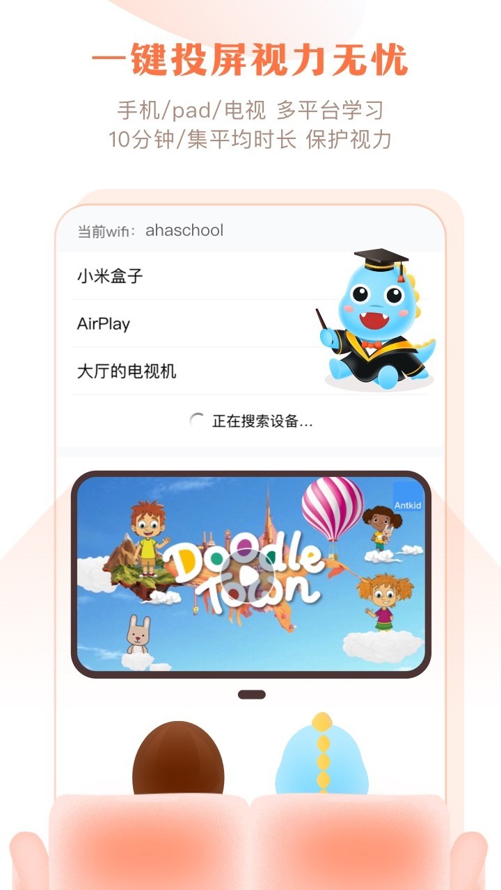 ahaschool软件封面