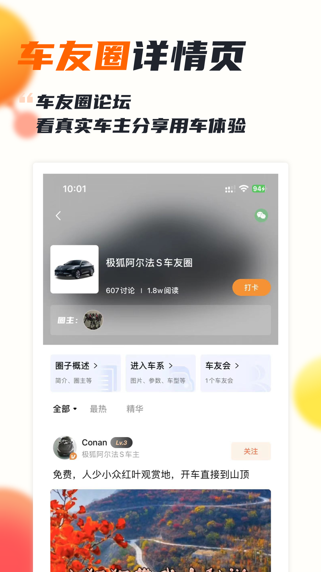 第一电动第3张手机截图