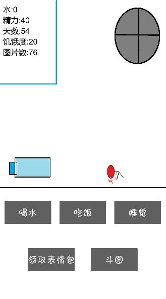 斗图大作战软件封面