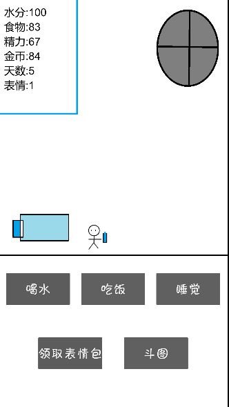 斗图大作战软件封面